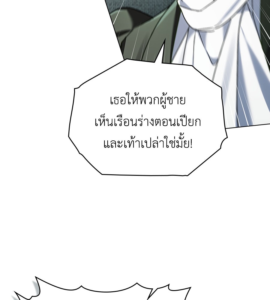 เล่ห์รักชนชั้นสูง - หน้า 37