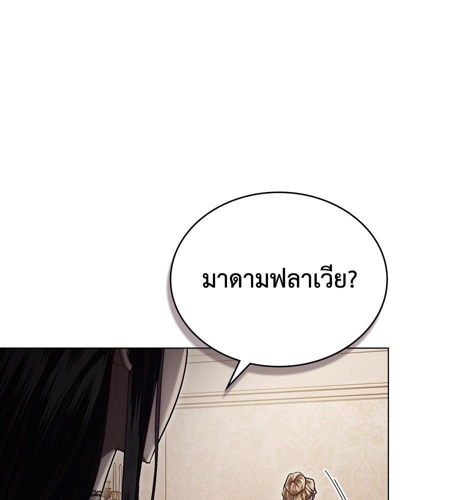 เล่ห์รักชนชั้นสูง - หน้า 70