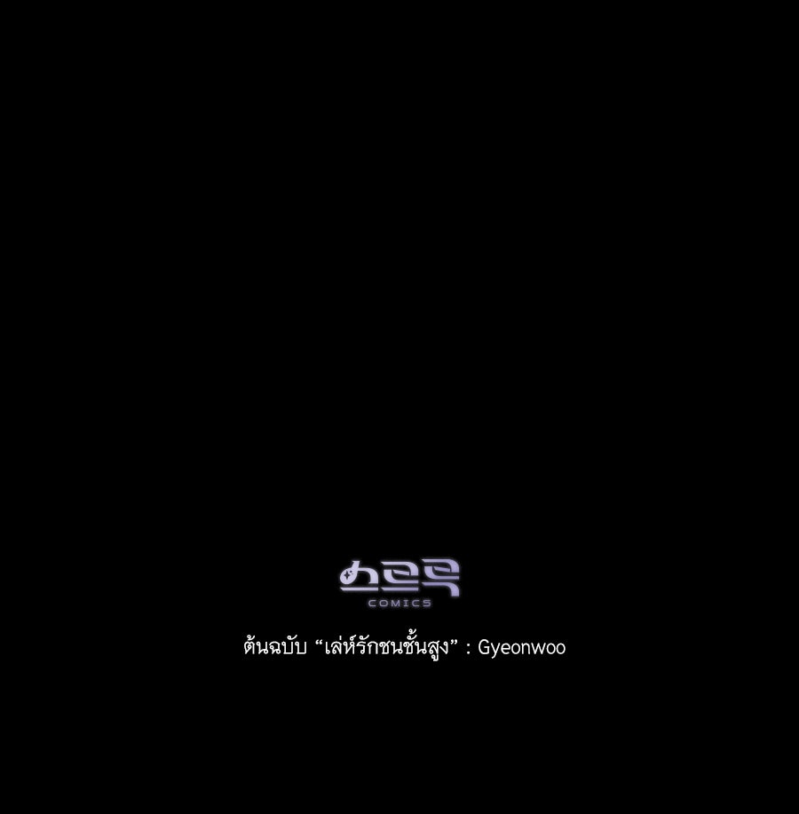 เล่ห์รักชนชั้นสูง - หน้า 136