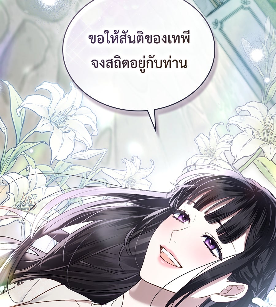 เล่ห์รักชนชั้นสูง - หน้า 30