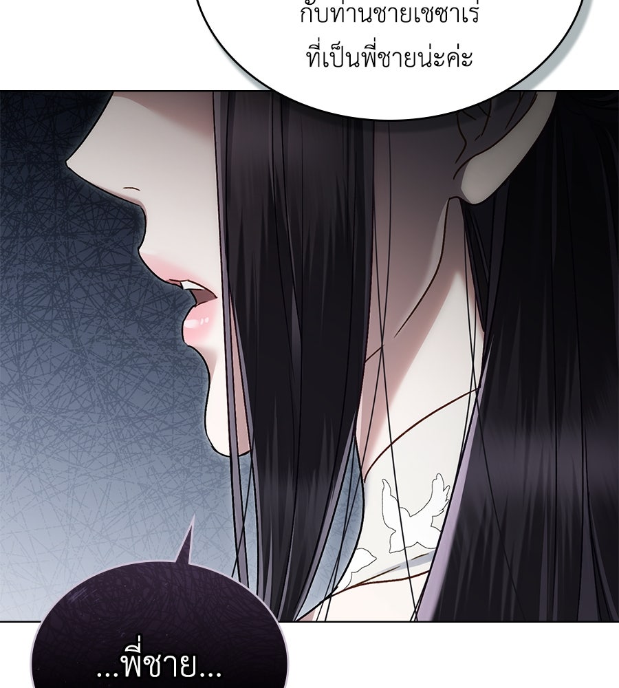 เล่ห์รักชนชั้นสูง - หน้า 56