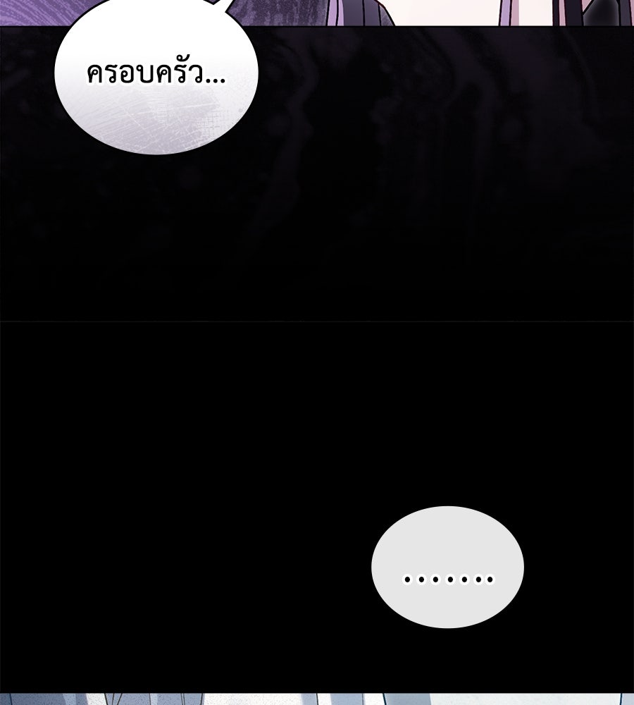 เล่ห์รักชนชั้นสูง - หน้า 68