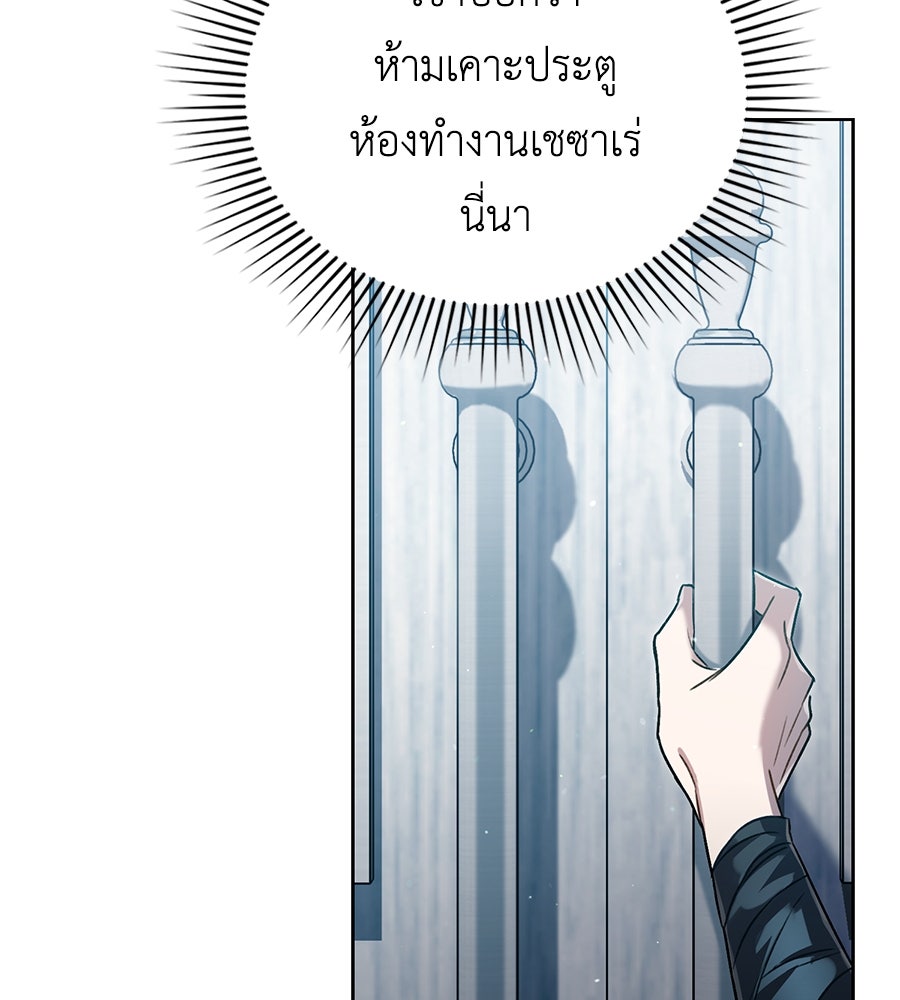 เล่ห์รักชนชั้นสูง - หน้า 13