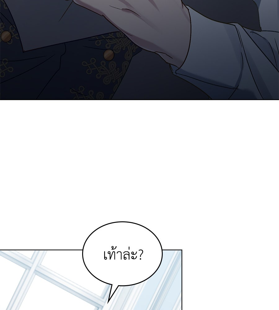 เล่ห์รักชนชั้นสูง - หน้า 21