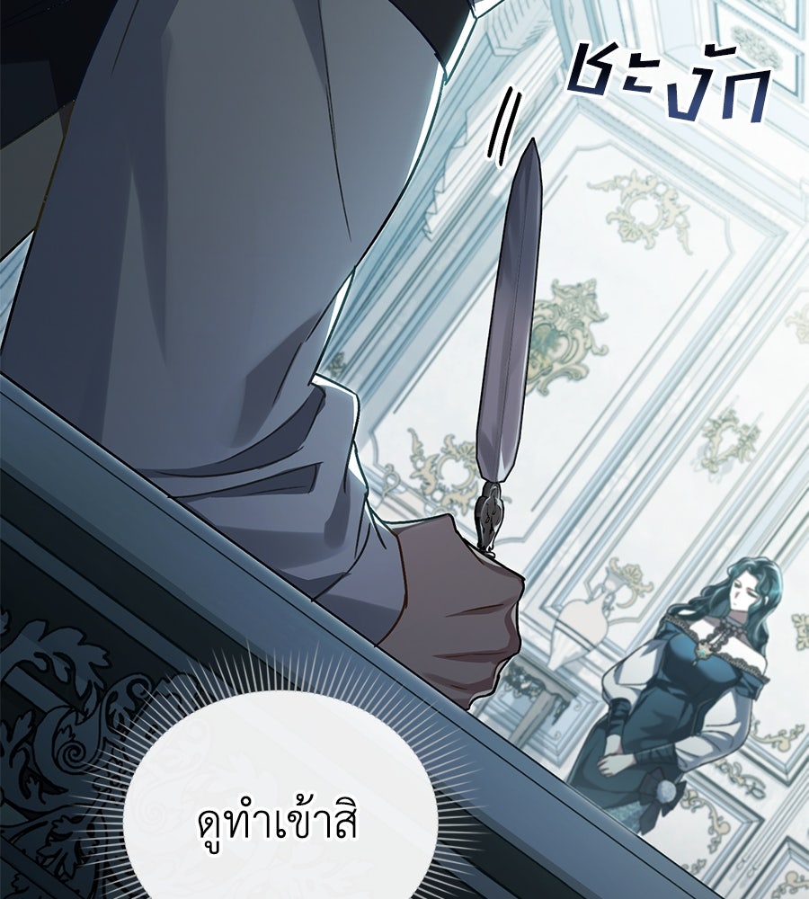 เล่ห์รักชนชั้นสูง - หน้า 28