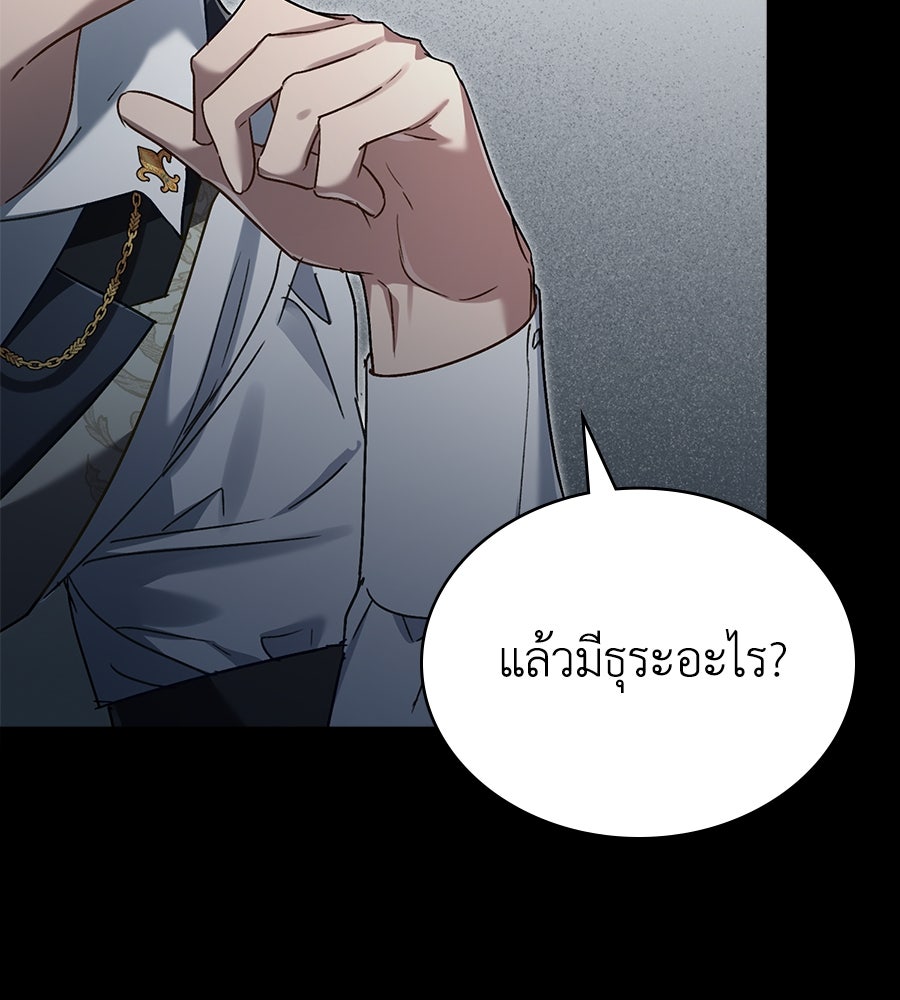 เล่ห์รักชนชั้นสูง - หน้า 30