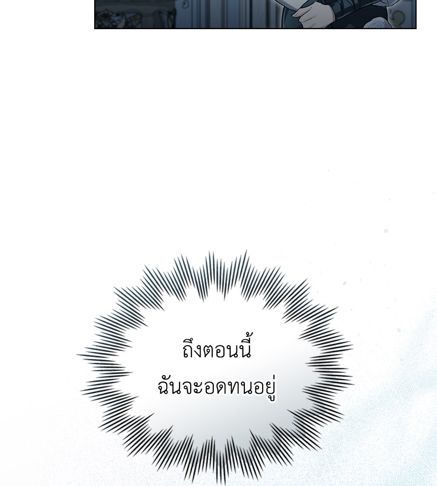 เล่ห์รักชนชั้นสูง - หน้า 56