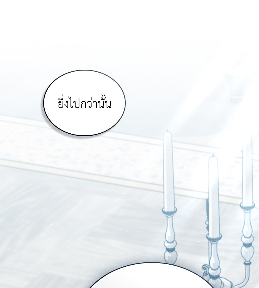 เล่ห์รักชนชั้นสูง - หน้า 86