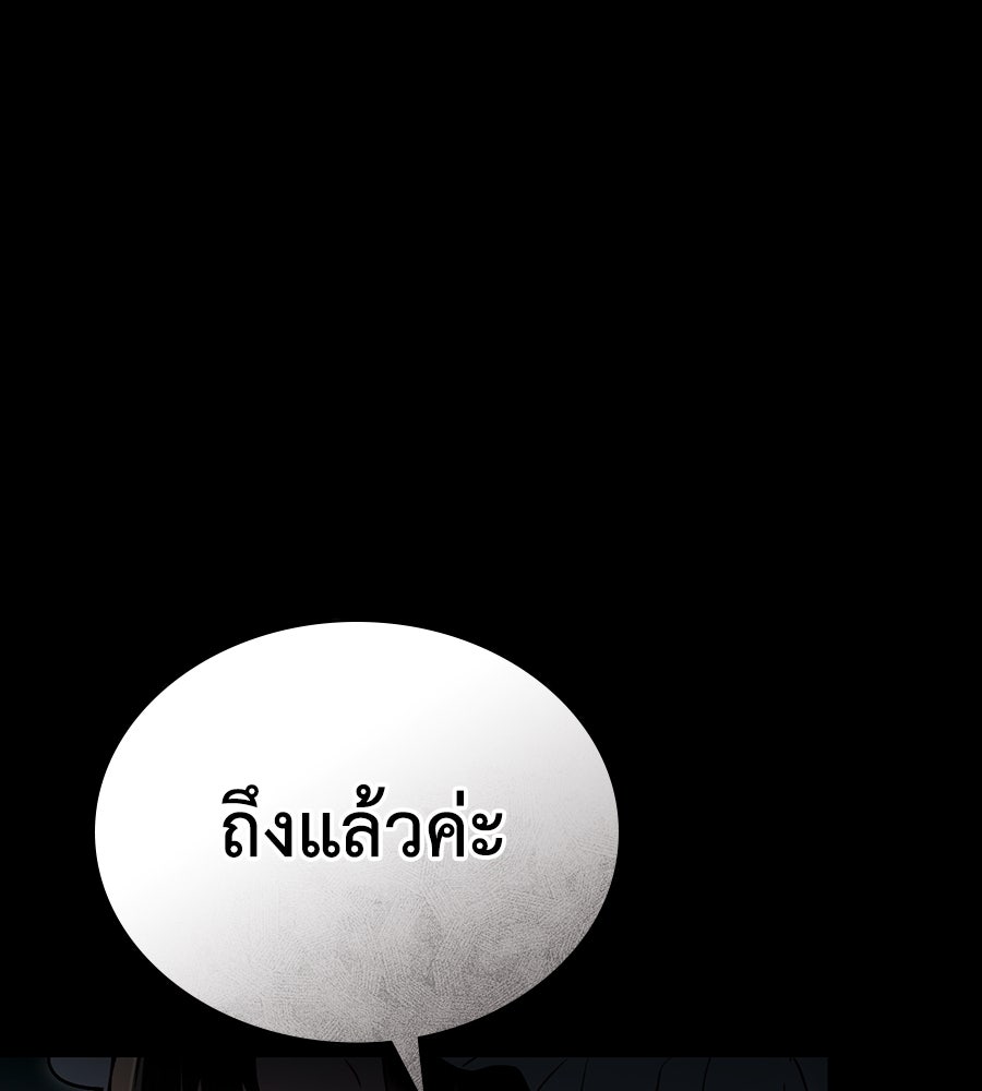เล่ห์รักชนชั้นสูง - หน้า 109