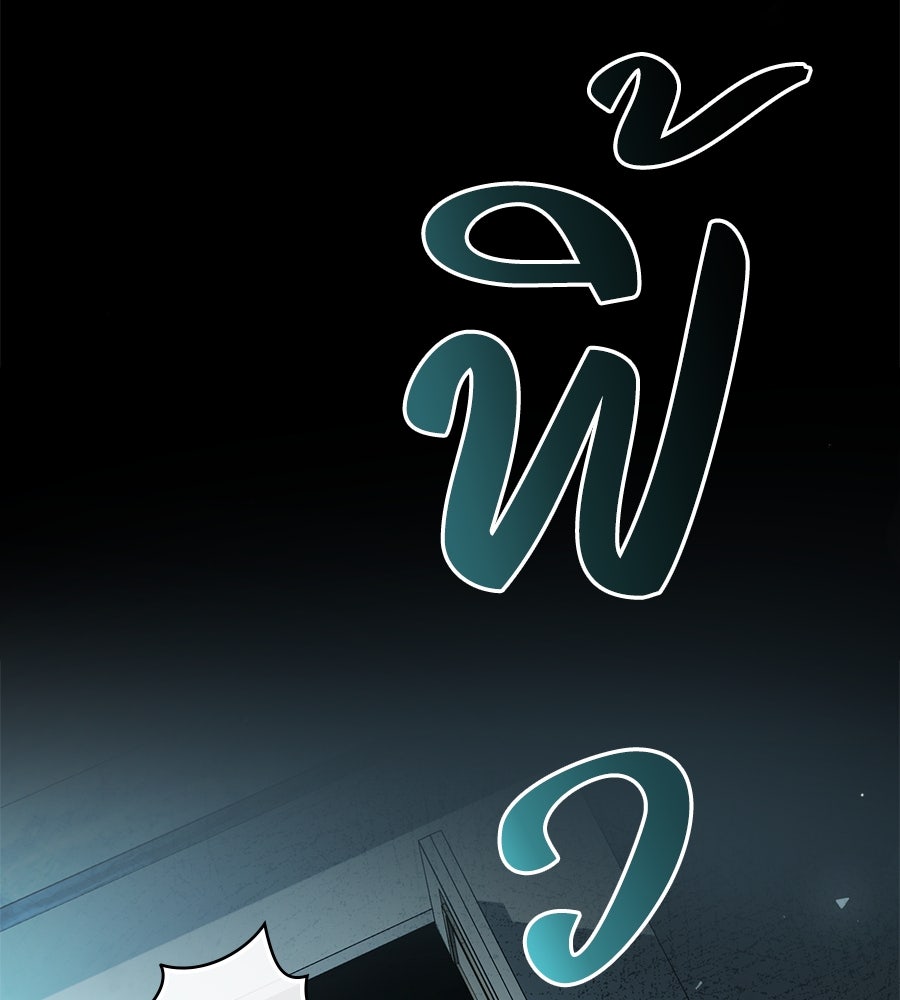 เล่ห์รักชนชั้นสูง - หน้า 112