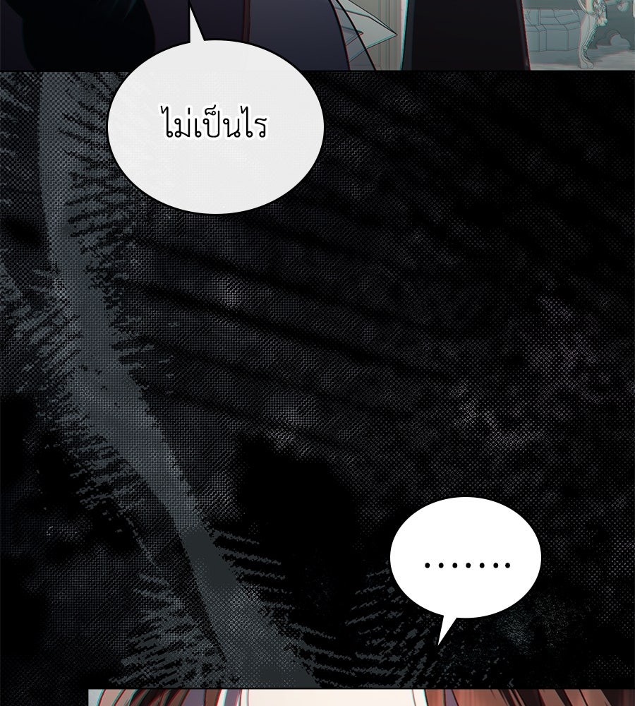 เล่ห์รักชนชั้นสูง - หน้า 52