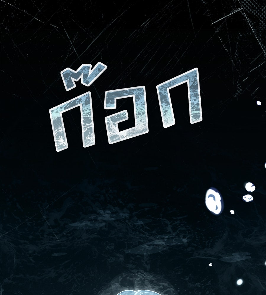 เล่ห์รักชนชั้นสูง - หน้า 75