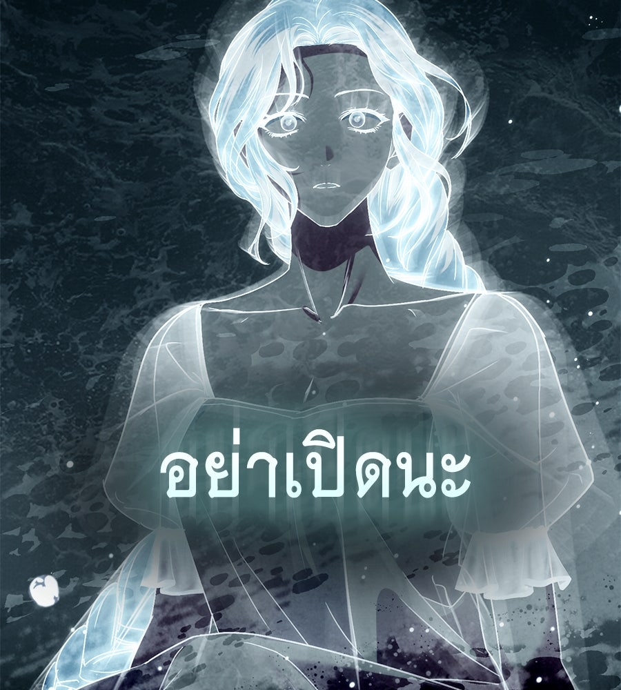 เล่ห์รักชนชั้นสูง - หน้า 76