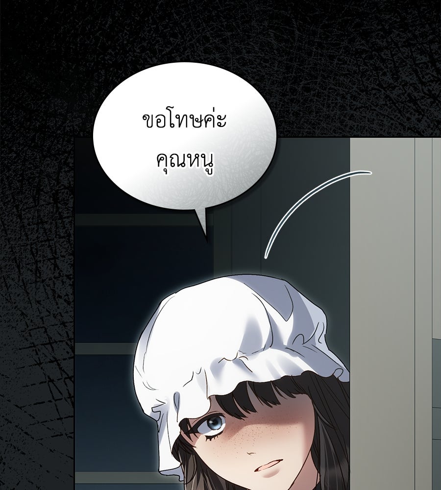 เล่ห์รักชนชั้นสูง - หน้า 83