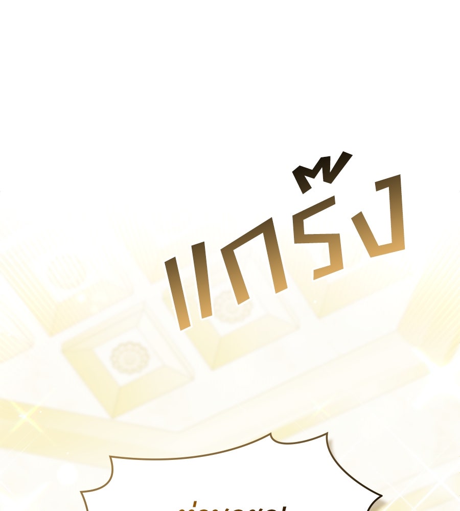เล่ห์รักชนชั้นสูง - หน้า 1
