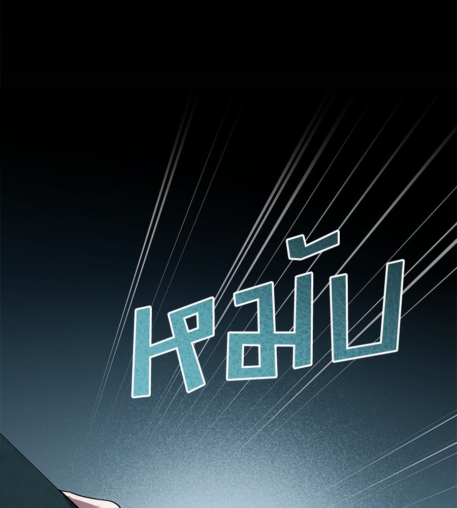 เล่ห์รักชนชั้นสูง - หน้า 75