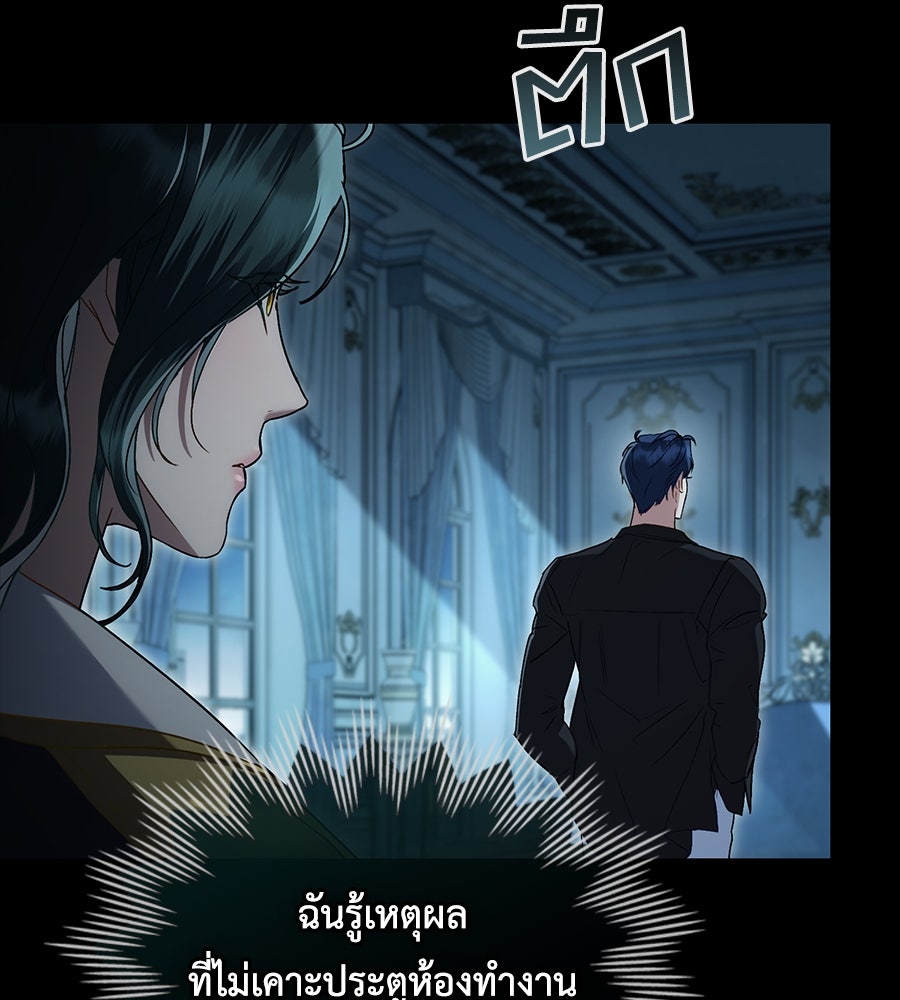 เล่ห์รักชนชั้นสูง - หน้า 110