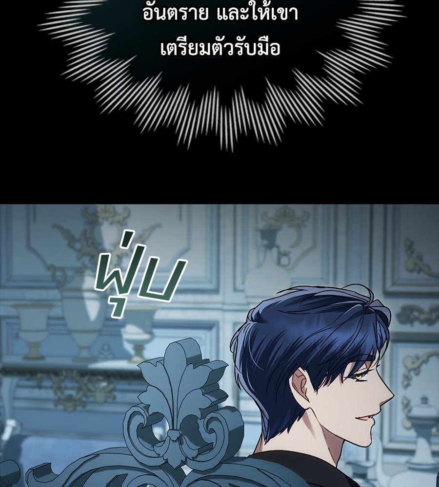 เล่ห์รักชนชั้นสูง - หน้า 112