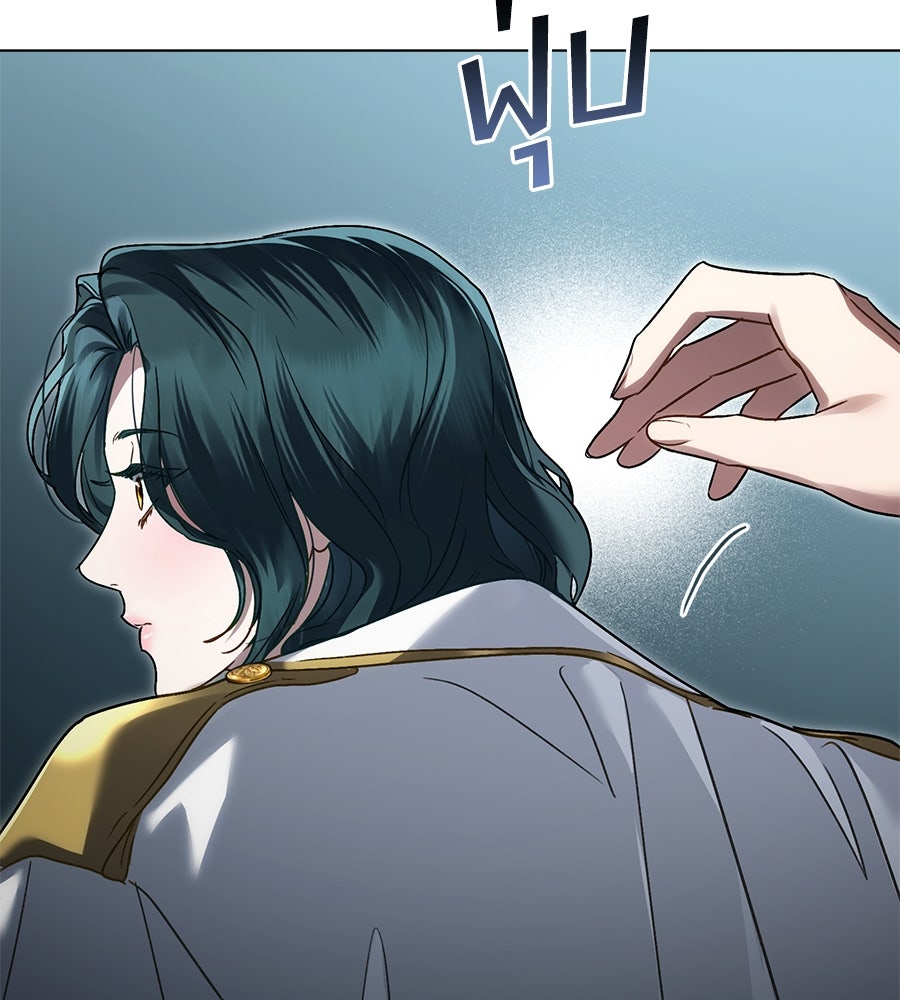เล่ห์รักชนชั้นสูง - หน้า 24