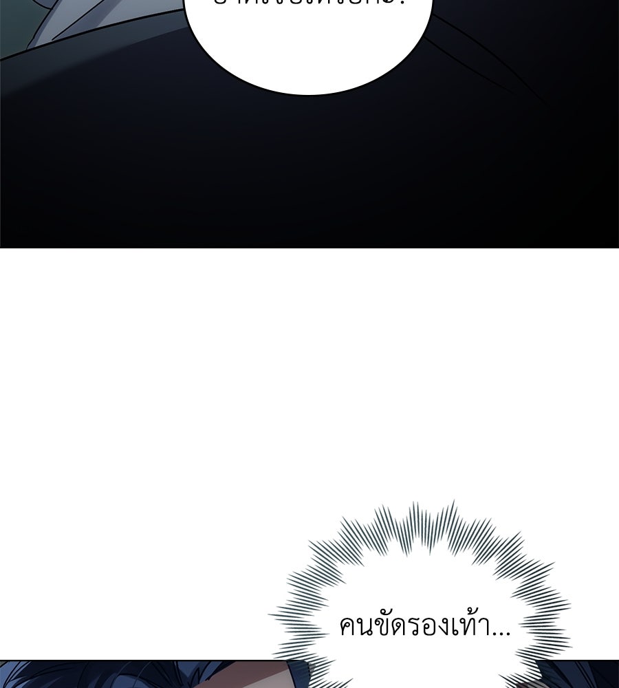 เล่ห์รักชนชั้นสูง - หน้า 32