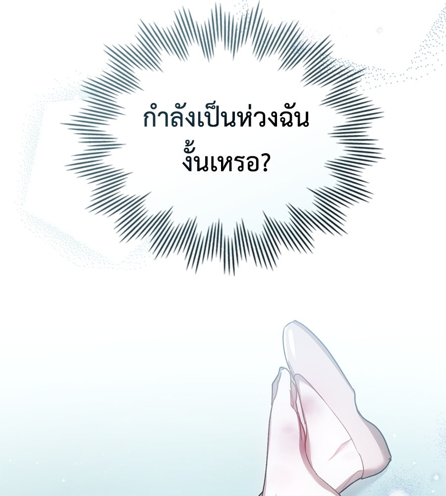 เล่ห์รักชนชั้นสูง - หน้า 34