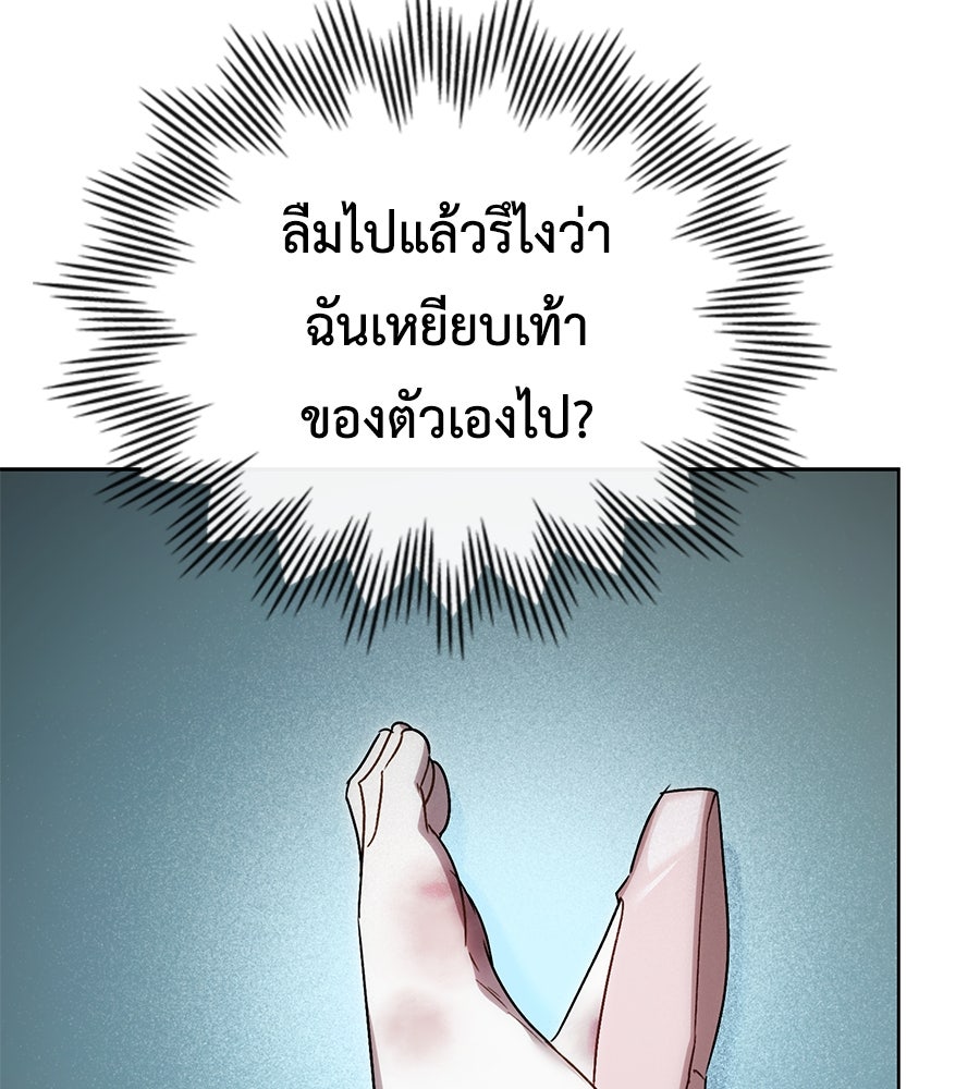 เล่ห์รักชนชั้นสูง - หน้า 39