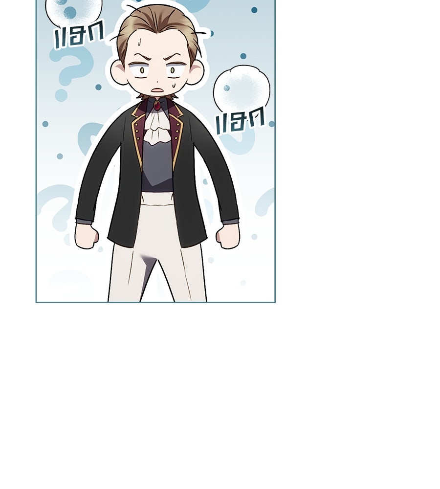 เล่ห์รักชนชั้นสูง - หน้า 51