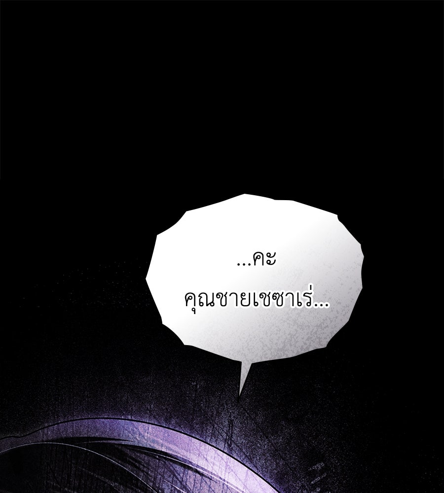 เล่ห์รักชนชั้นสูง - หน้า 1