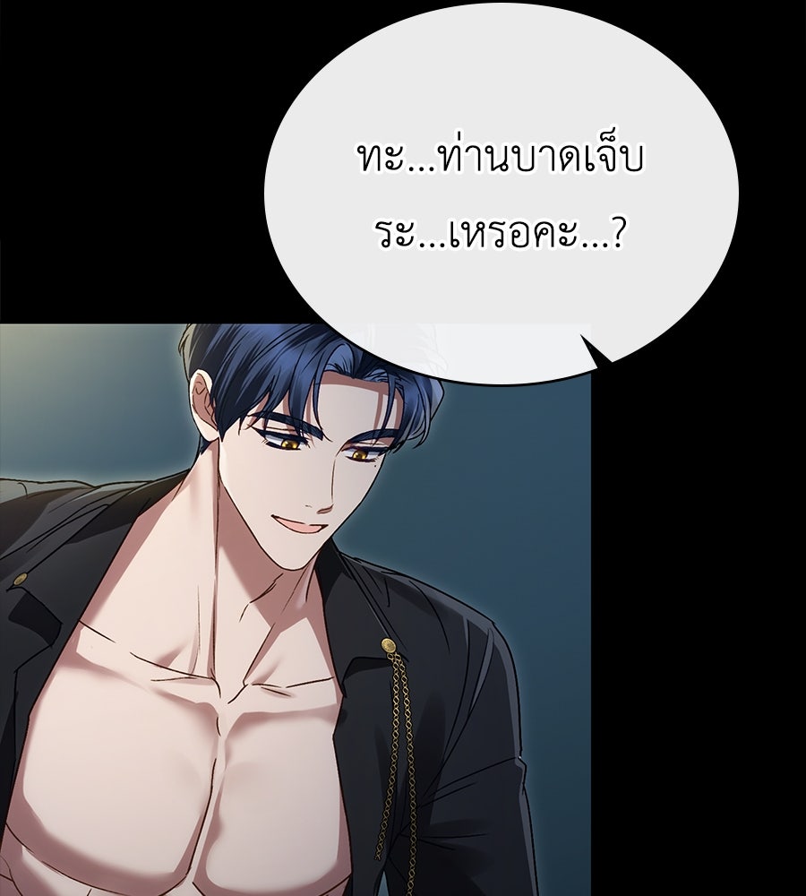 เล่ห์รักชนชั้นสูง - หน้า 49