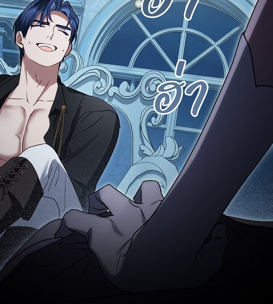 เล่ห์รักชนชั้นสูง - หน้า 77