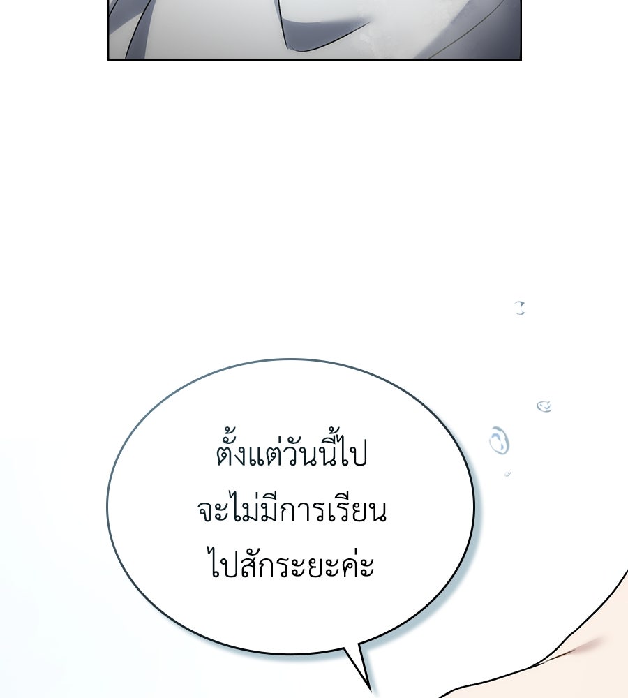 เล่ห์รักชนชั้นสูง - หน้า 116