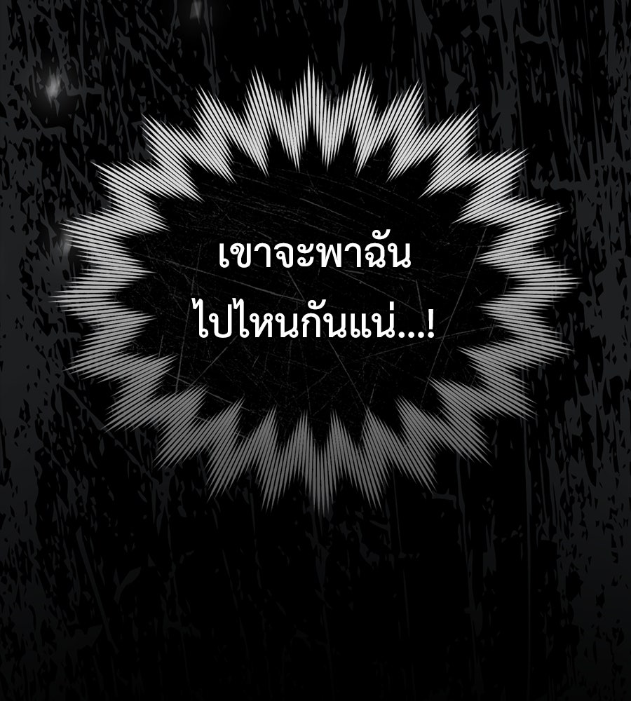 เล่ห์รักชนชั้นสูง - หน้า 16