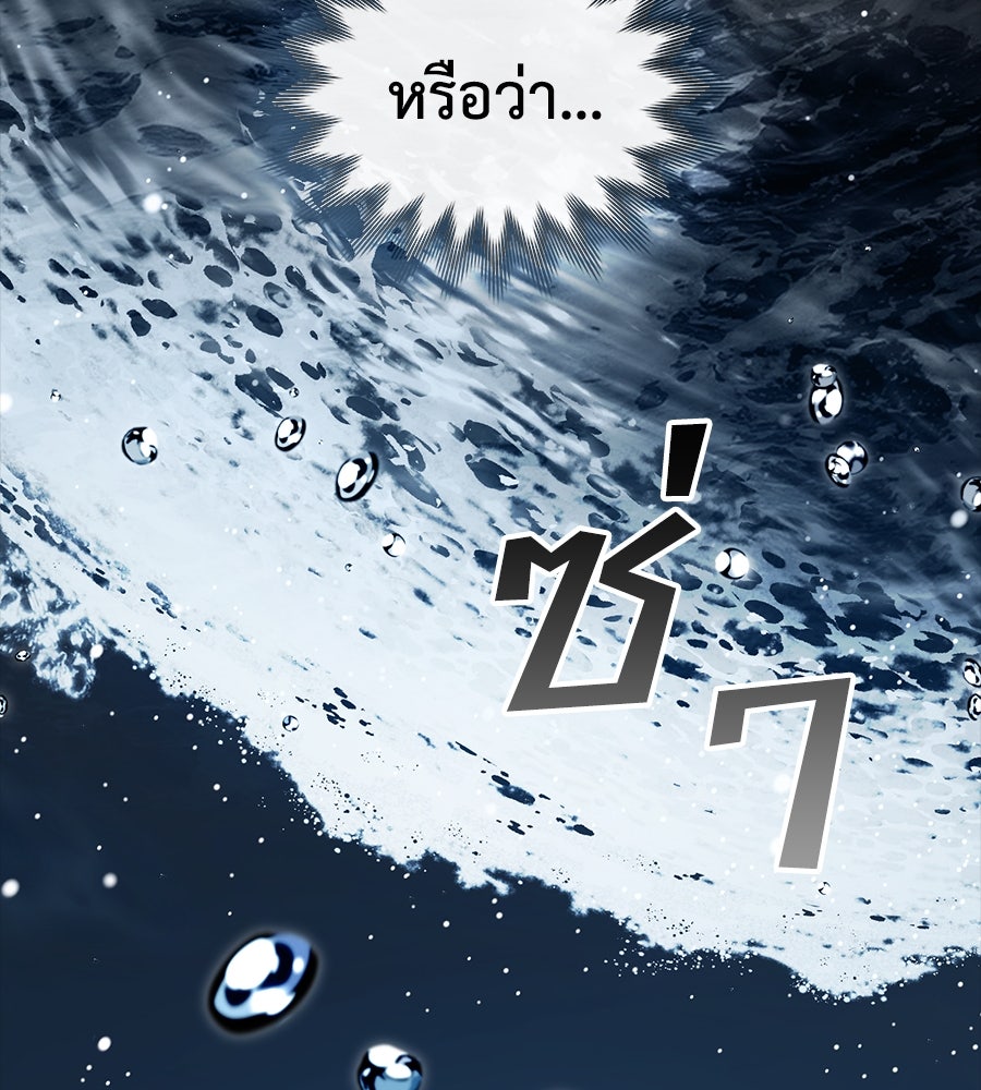 เล่ห์รักชนชั้นสูง - หน้า 23