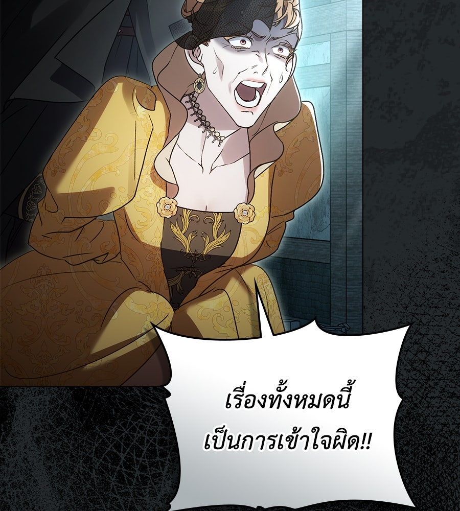 เล่ห์รักชนชั้นสูง - หน้า 36