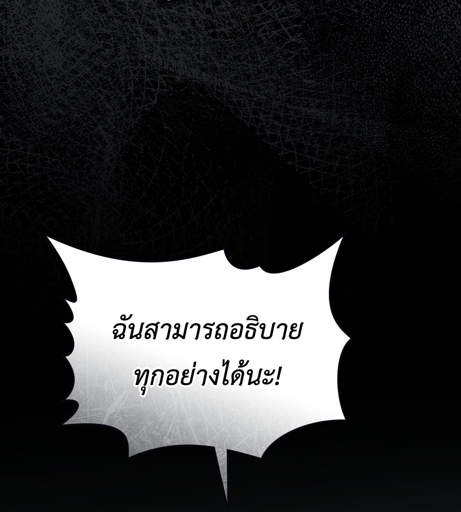 เล่ห์รักชนชั้นสูง - หน้า 37