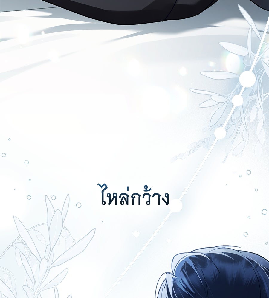 เล่ห์รักชนชั้นสูง - หน้า 16