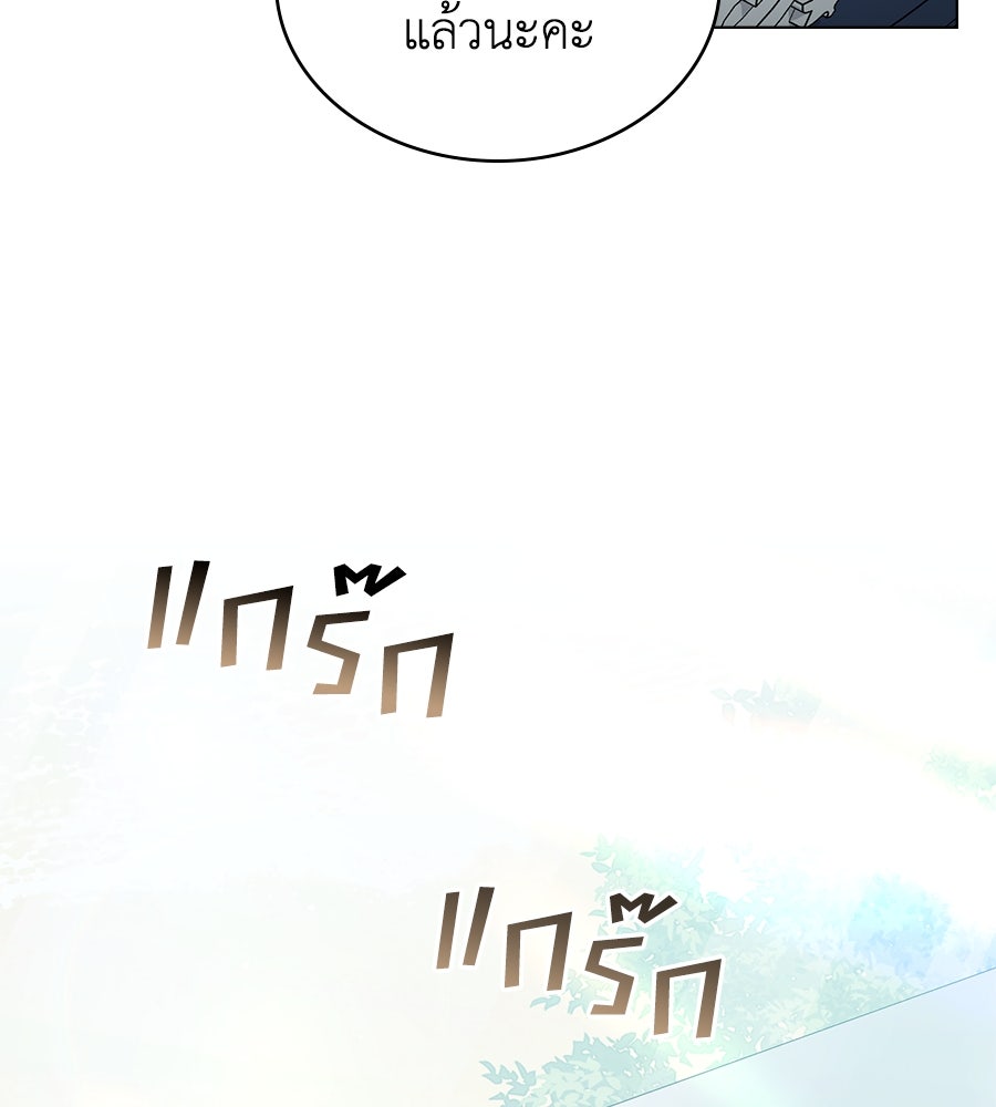 เล่ห์รักชนชั้นสูง - หน้า 58