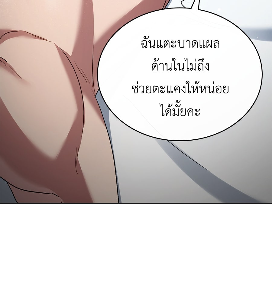 เล่ห์รักชนชั้นสูง - หน้า 68