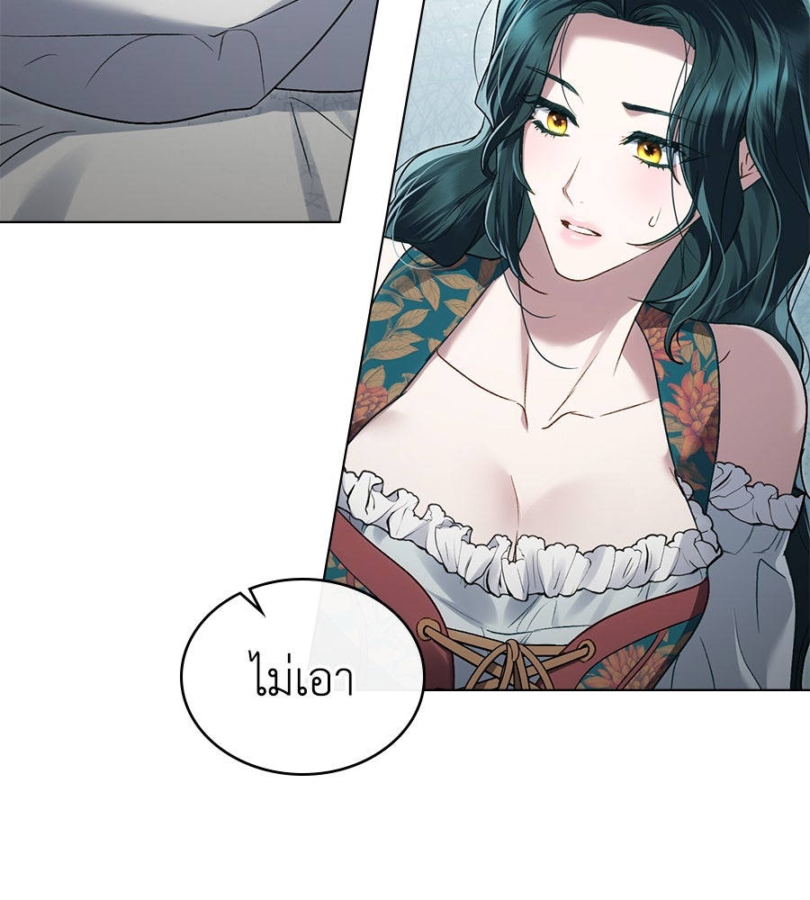 เล่ห์รักชนชั้นสูง - หน้า 70