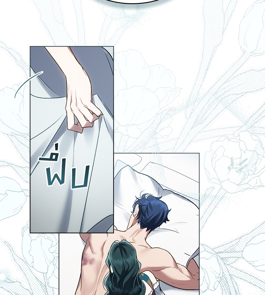 เล่ห์รักชนชั้นสูง - หน้า 78