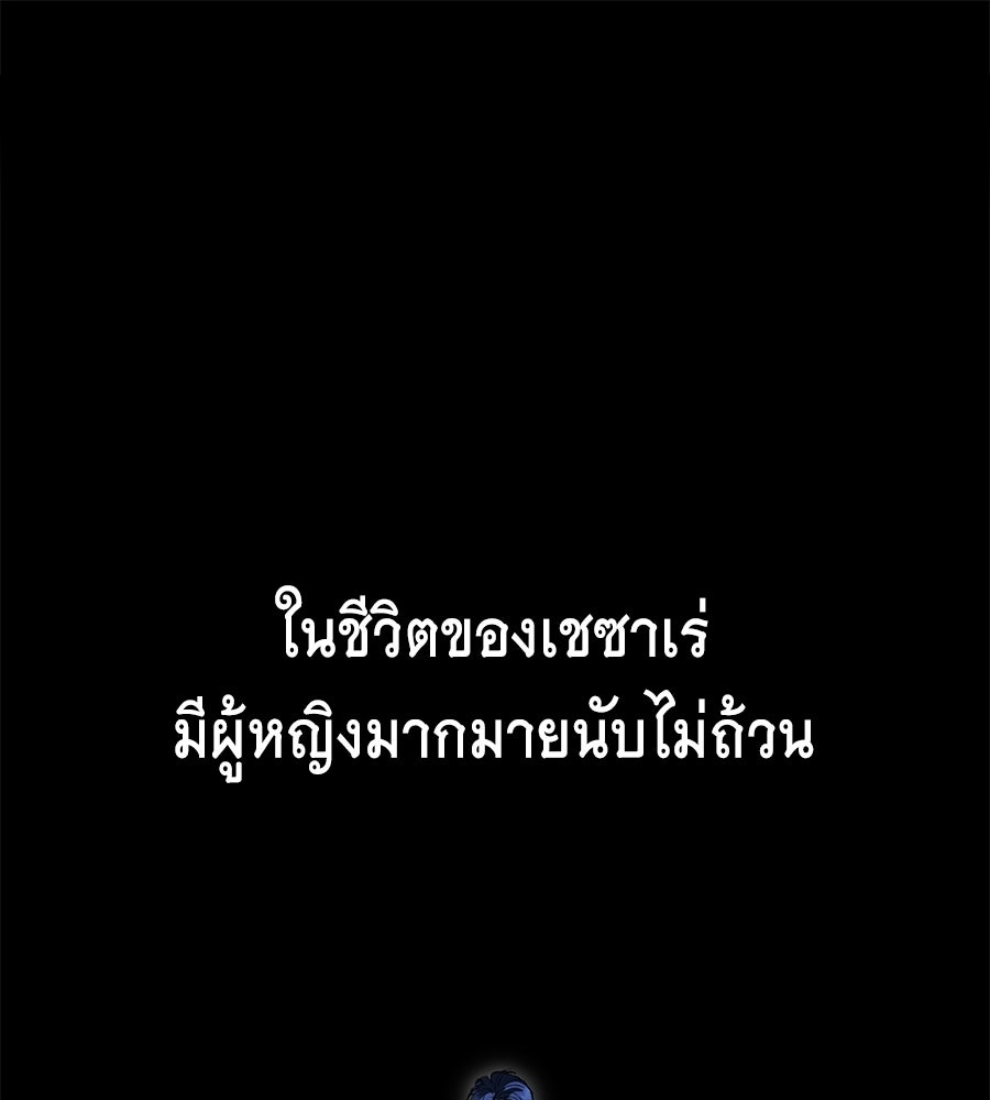 เล่ห์รักชนชั้นสูง - หน้า 1