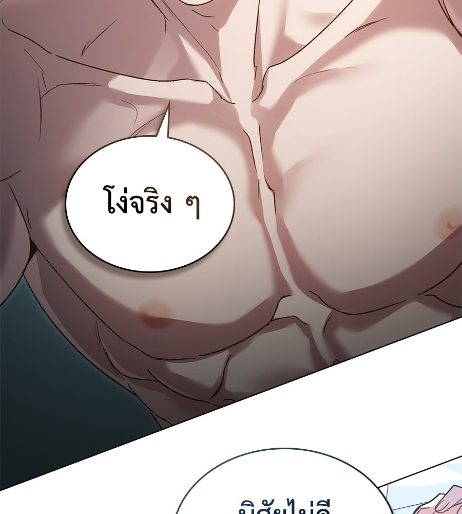 เล่ห์รักชนชั้นสูง - หน้า 73