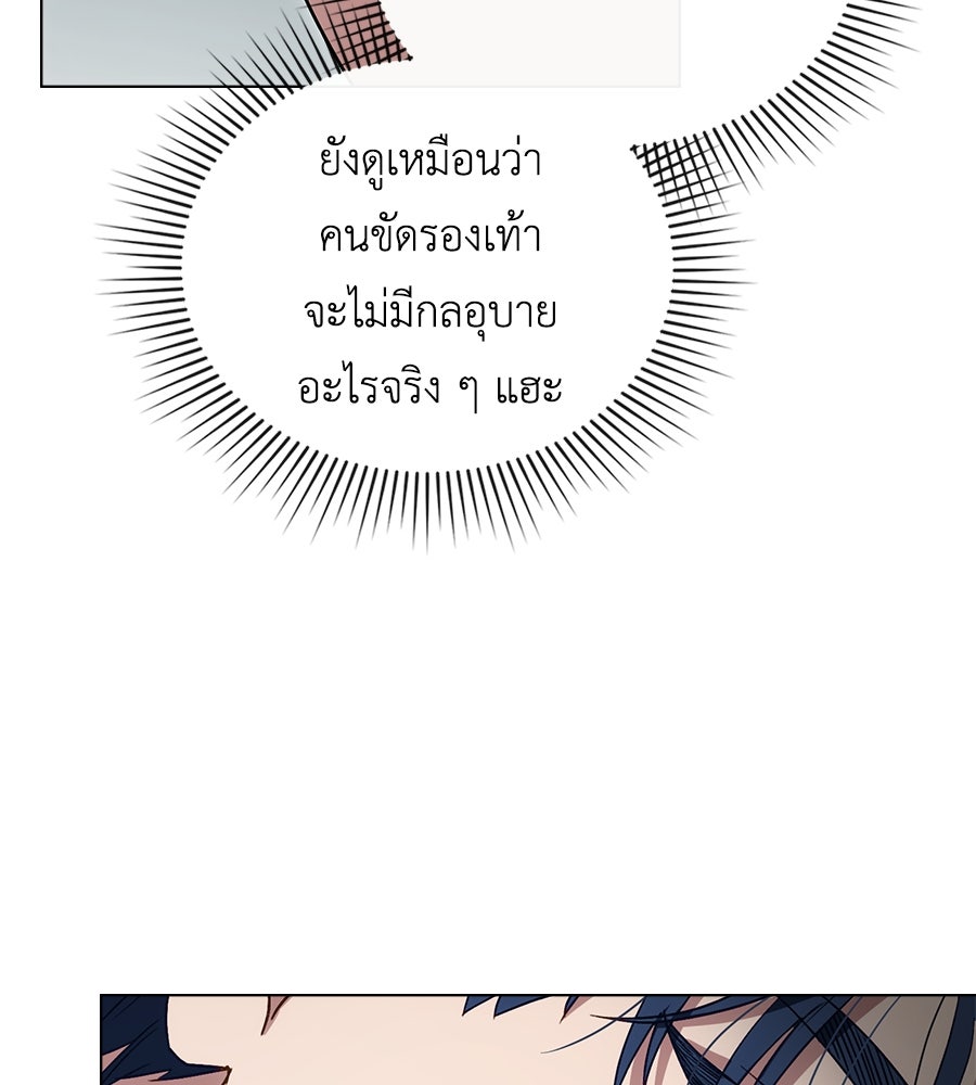 เล่ห์รักชนชั้นสูง - หน้า 77