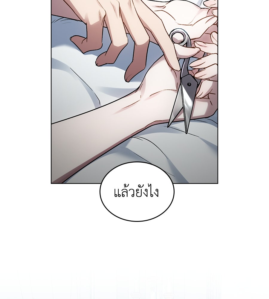 เล่ห์รักชนชั้นสูง - หน้า 82