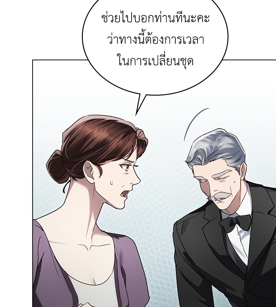 เล่ห์รักชนชั้นสูง - หน้า 128