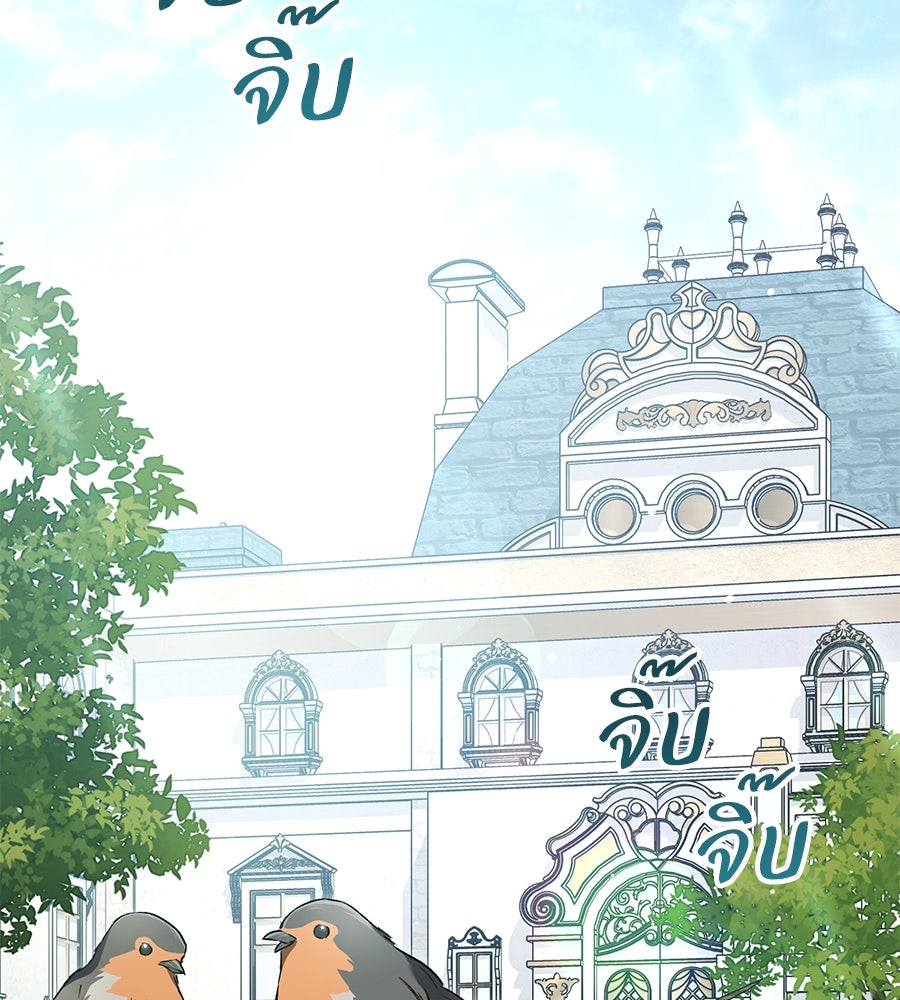 เล่ห์รักชนชั้นสูง - หน้า 42