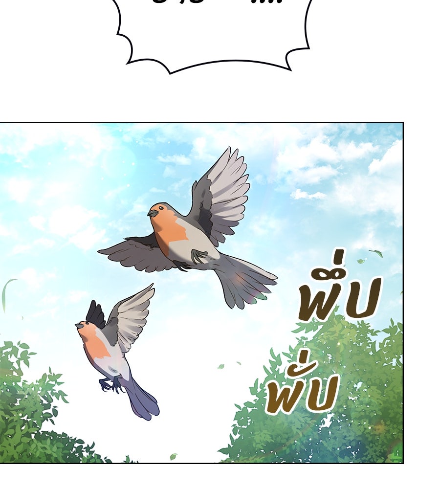 เล่ห์รักชนชั้นสูง - หน้า 44