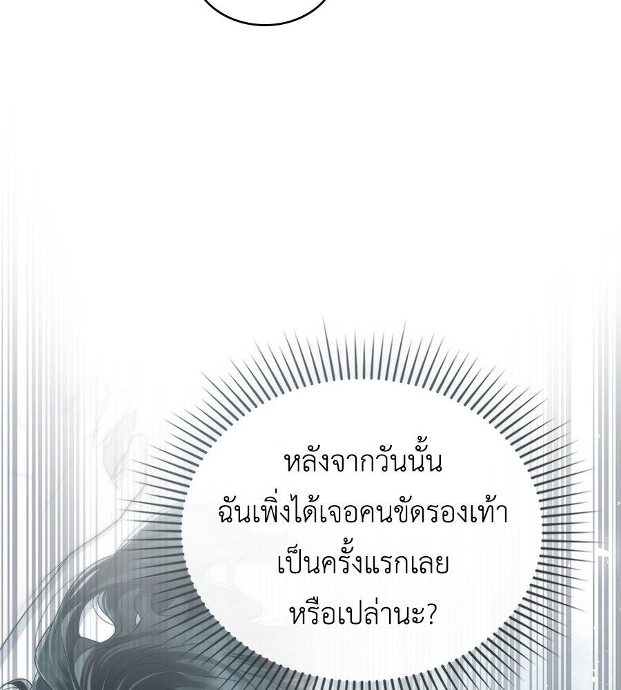 เล่ห์รักชนชั้นสูง - หน้า 56