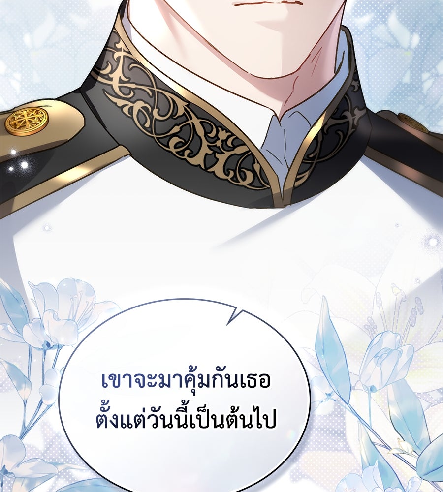 เล่ห์รักชนชั้นสูง - หน้า 73