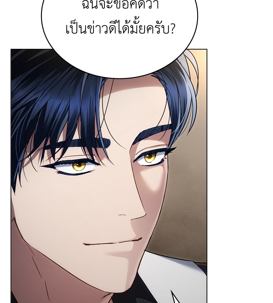 เล่ห์รักชนชั้นสูง - หน้า 8